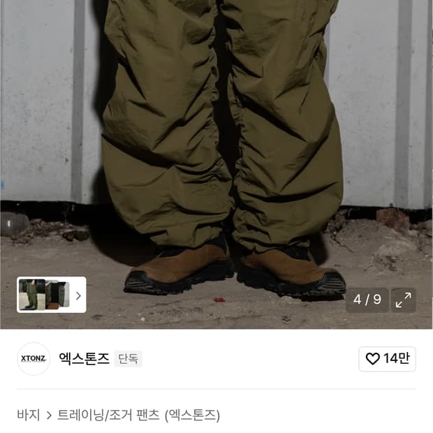 엑스톤즈 셔링 카고팬츠