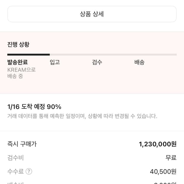 CP컴퍼니 디디쉘 아이비그린 L