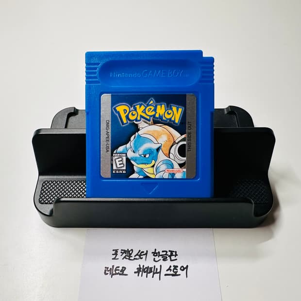 닌텐도 GB 게임보이 포켓몬스터 청/블루 한글판 알팩 판매 (GBA)