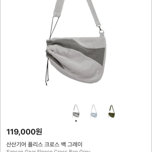 산산기어 플리스 크로스백