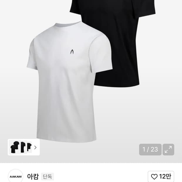 아캄 피티드 하프 탑