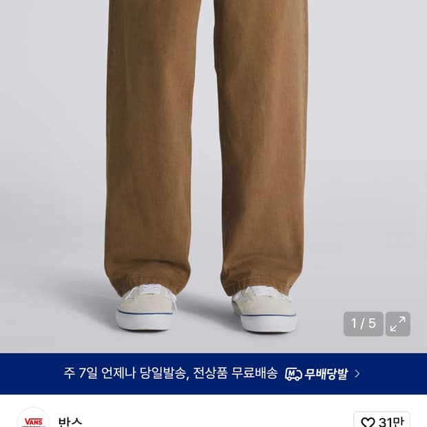 반스 배기데님팬츠 28 세피아