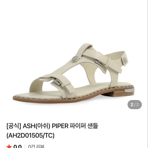 ash 파이퍼 샌들 판매합니다