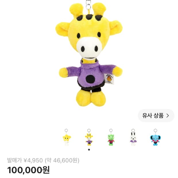 베이프 알리 기린 키링