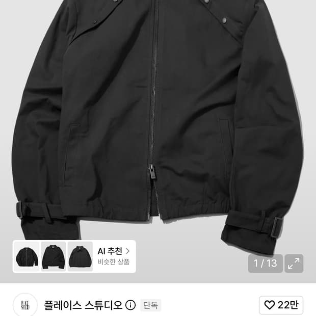플레이스 스튜디오 하이넥 스탠다드 스트랩 비조 포인트 블루종 집업 자켓