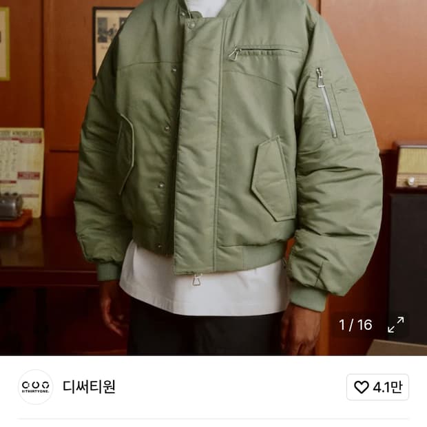 디써티원 Padded MA-1 Bomber Jacket 
