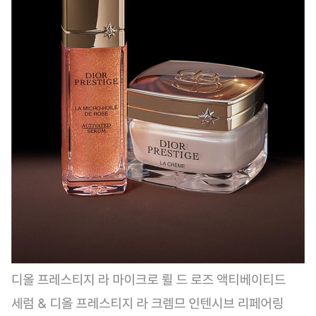 (디올 기초 풀세트)프레스티지 라인 최상급라인 세트예요+최고급샘플+향수