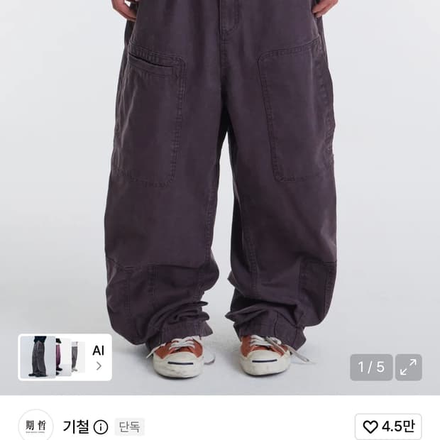 (2회착)기철 빈티지 카고팬츠 L 싸게팝니다