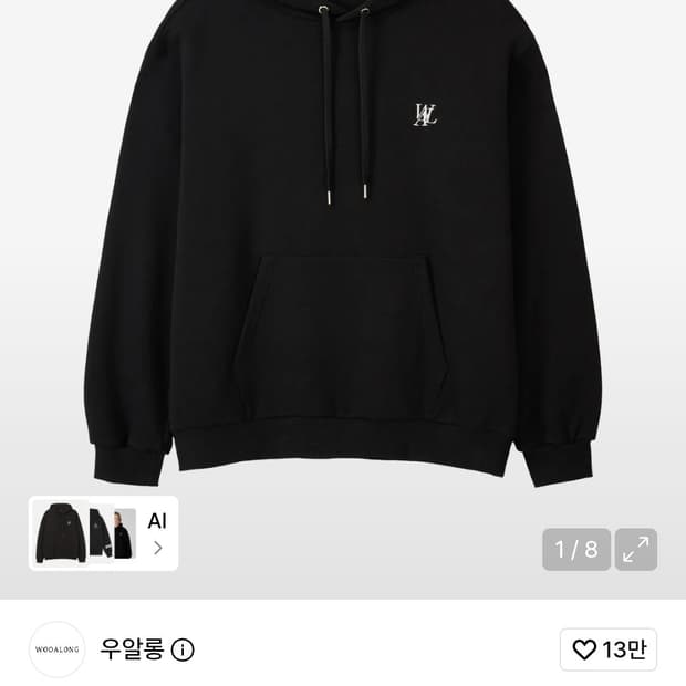 [우알롱] 시그니처 후드티/후디 S