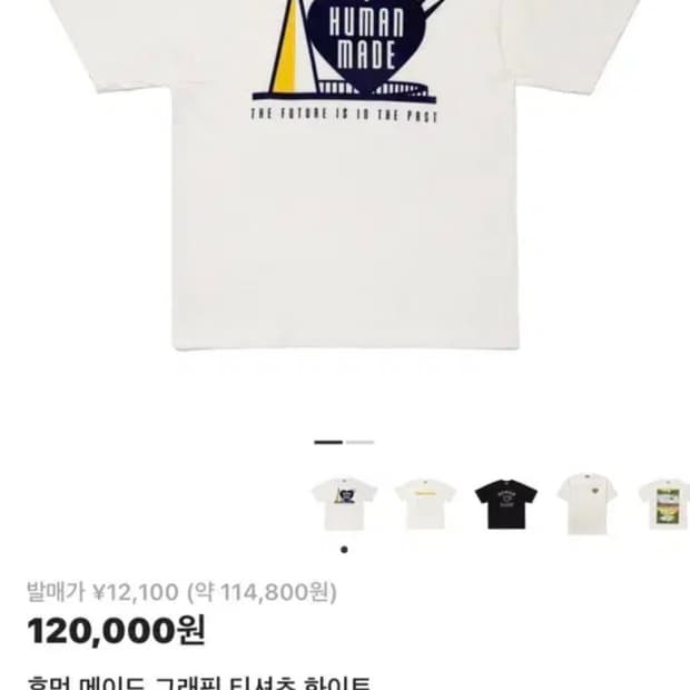 휴먼메이드 반팔 그래픽 티셔츠 XL