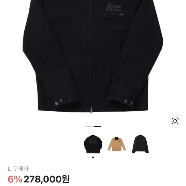 데우스 자켓 (L)