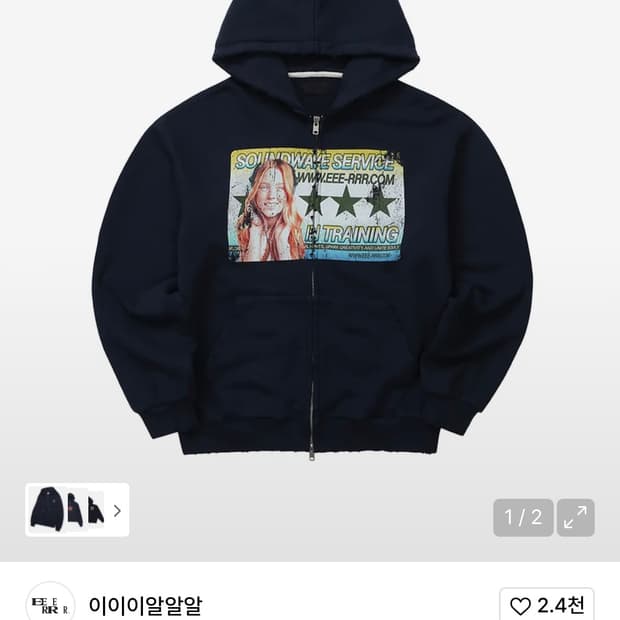 Eeerrr 이이이알알알 데미지 워싱 후드집업