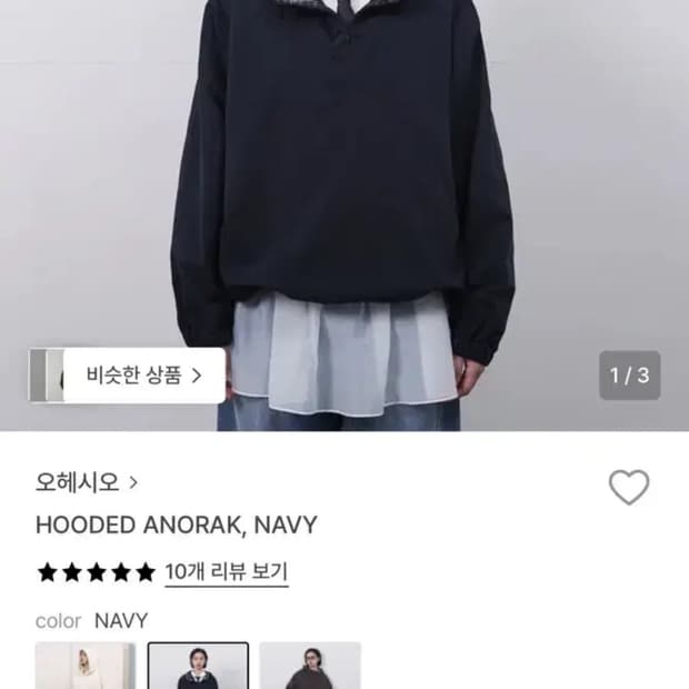 오헤시오 아노락 네이비 판매