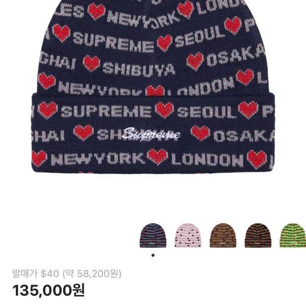 슈프림 하츠 비니 네이비