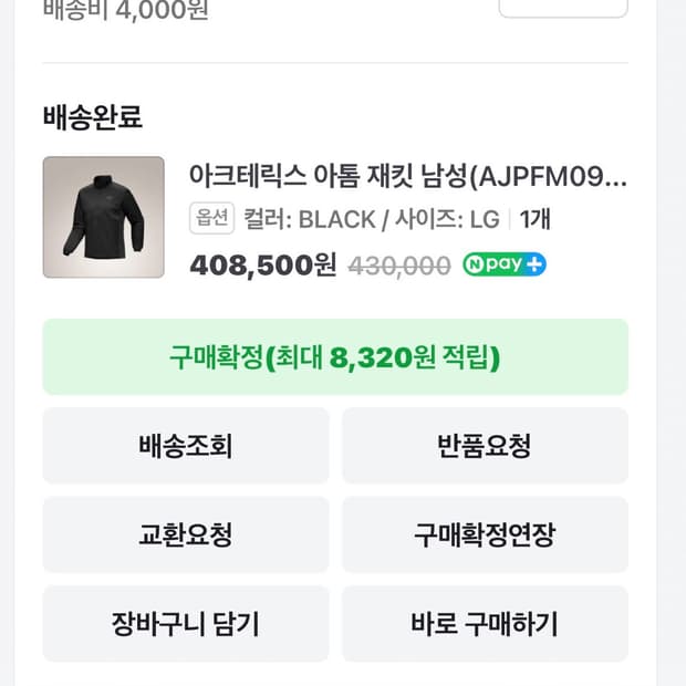 아크테릭스 아톰 재킷 남성(AJPFM09561)  L