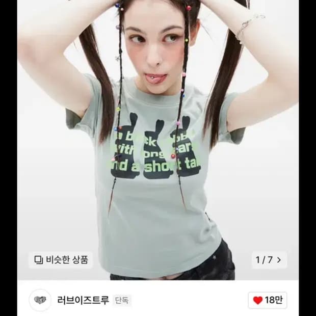 러브이즈트루 VS 3 RABBIT TEE(GREEN) 크롭 티 반팔티