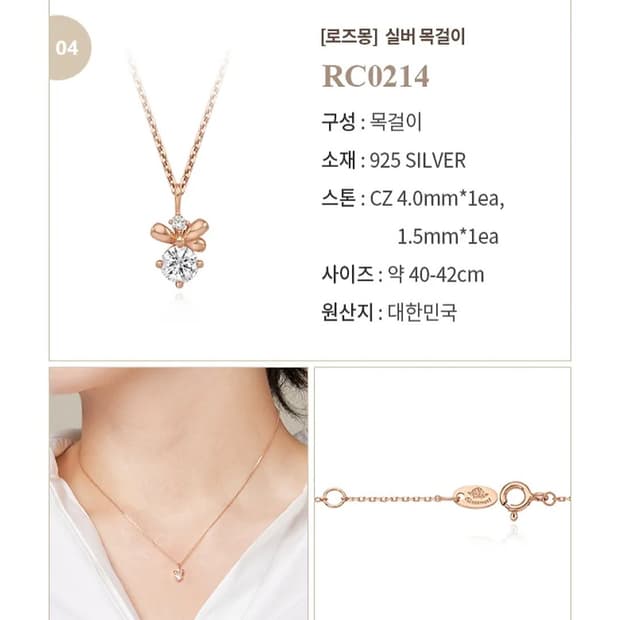 로즈몽 실버 목걸이