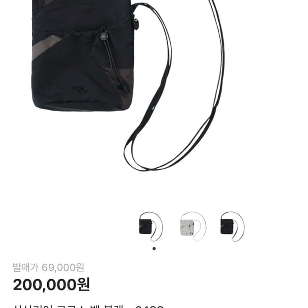 산산기어 크로스백