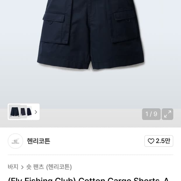 (Fly Fishing Club) Cotton Cargo Shorts 