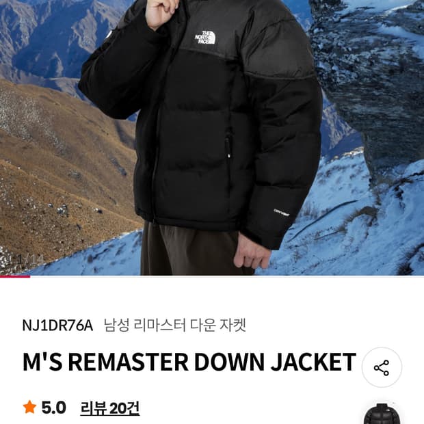 노스페이스 눕시  리마스터 L(100)