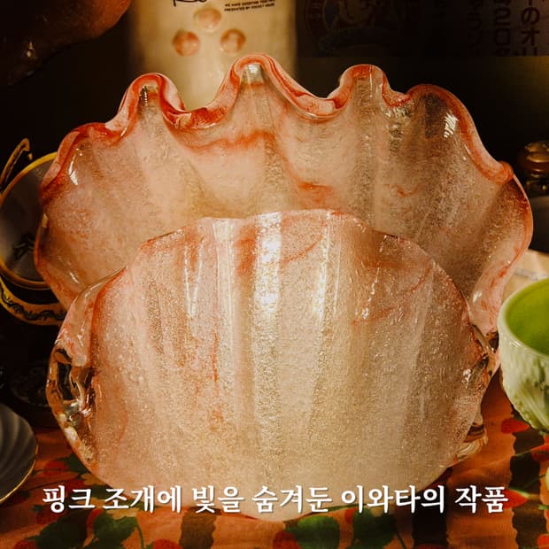 70s 이와타 아트글라스 핑크 대왕 조개 램프