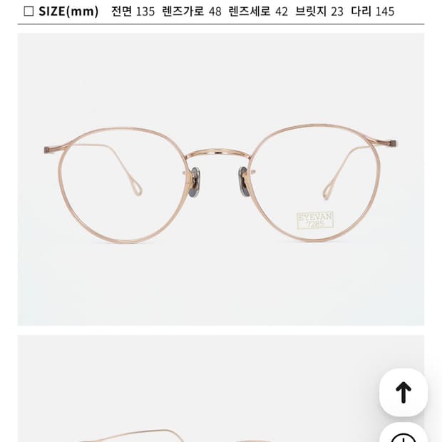 아이반7285 156b 48사이즈 c.900 골드