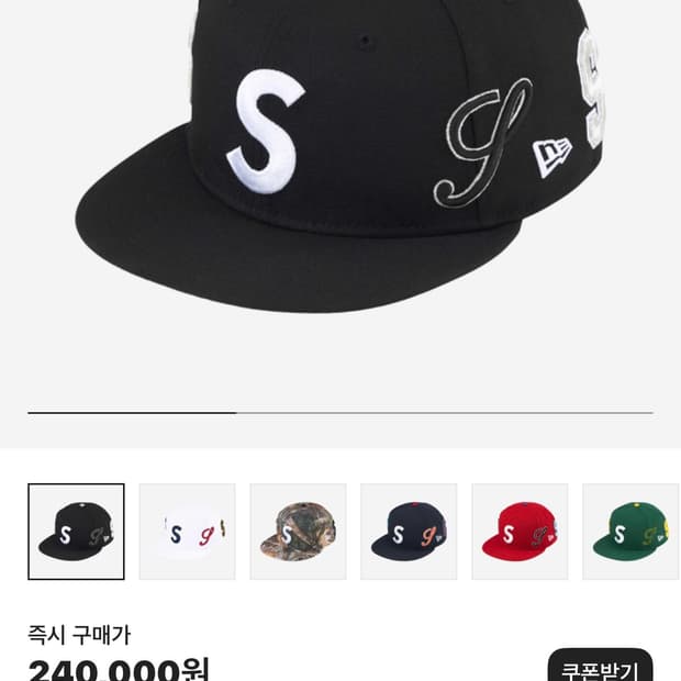 Supreme Multi S Logo New Era Black