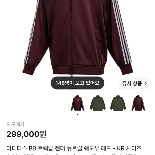 아디다스 BB 젠더 뉴트럴 트랙탑