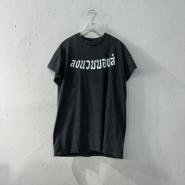 브로큰립 슬리브리스 티