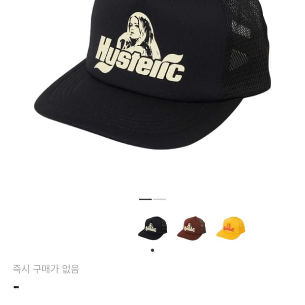 히스테릭글래머 메쉬캡