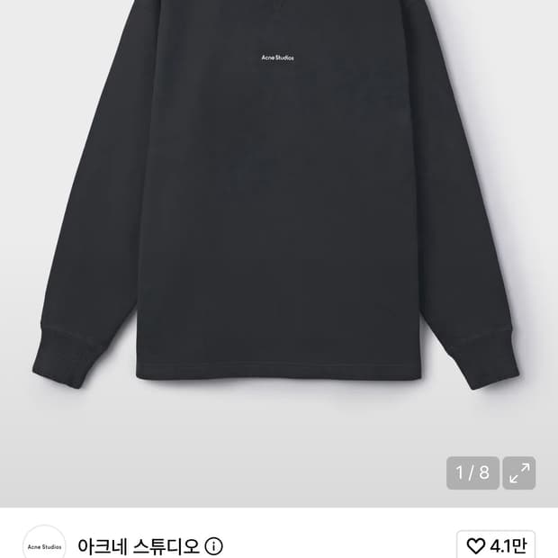 아크네 스튜디오 로고 크루넥 맨투맨 블랙