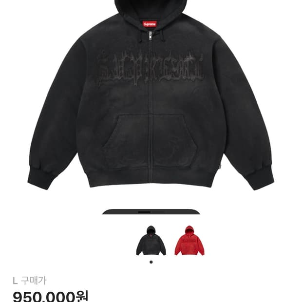 슈프림 레더 아플리케 집업 후드 스웨트셔츠 블랙 - 25SS