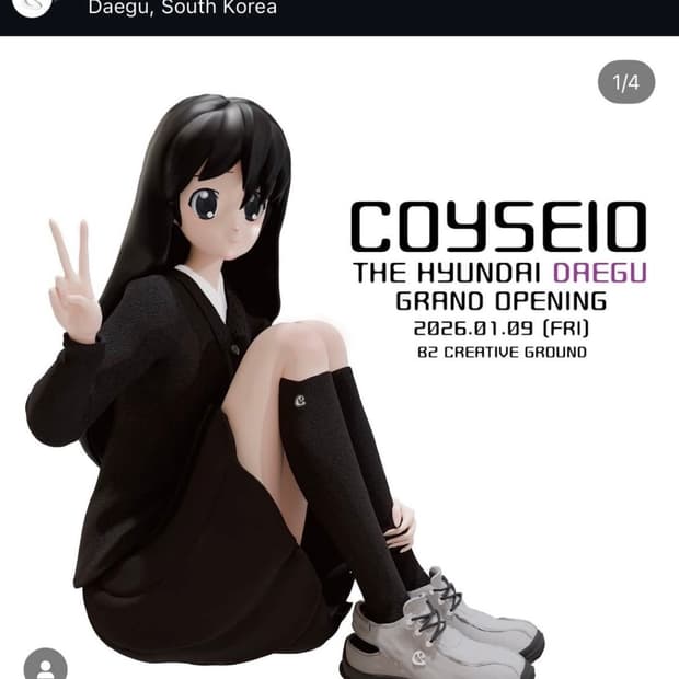 코이세이오 대리구매 해드려요!