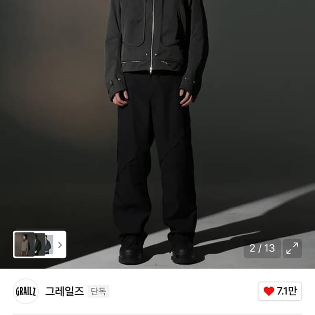 그레일즈 블루종 사이즈 2