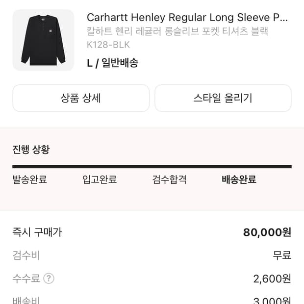 carhartt henley L/S