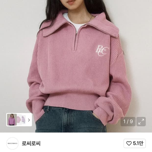 로씨로씨 핑크 집업