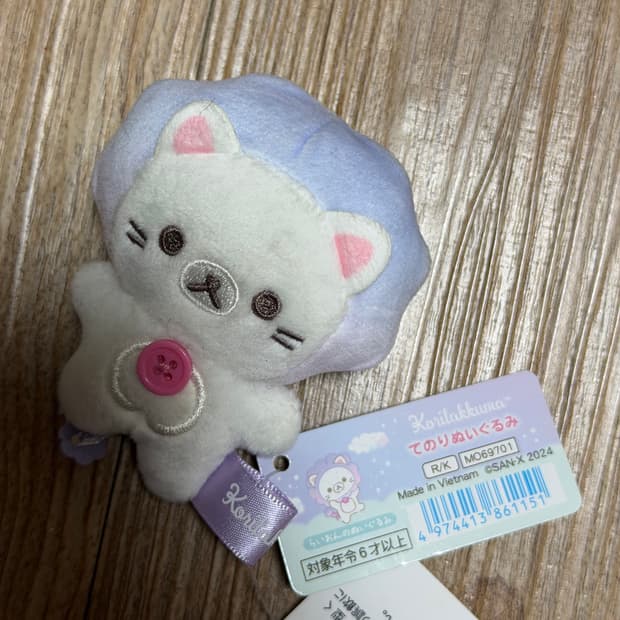 사자 코리락쿠마 누이구루미 인형