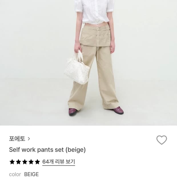 포에토 Self work pants