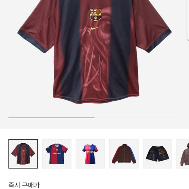 트레비스 스캇 나이키 바르셀로나 유니폼