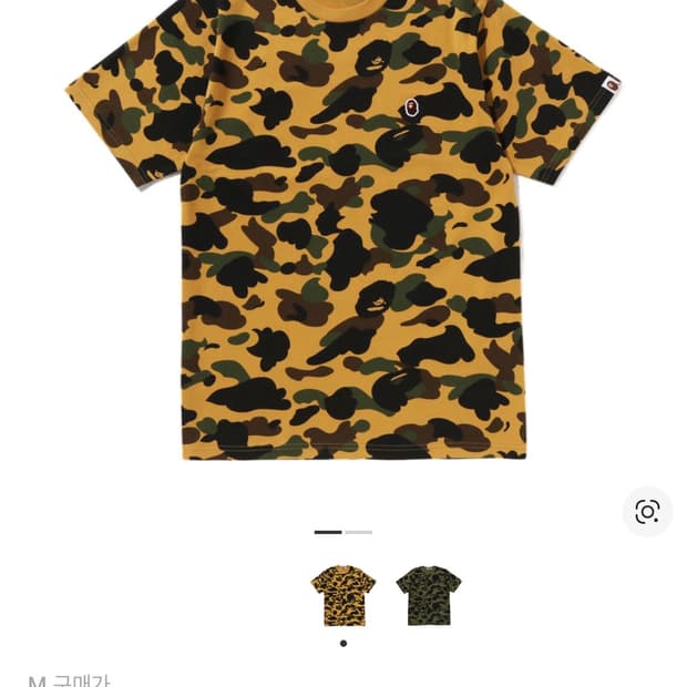 베이프 퍼스트 카모 원 포인트 티셔츠 옐로우 M