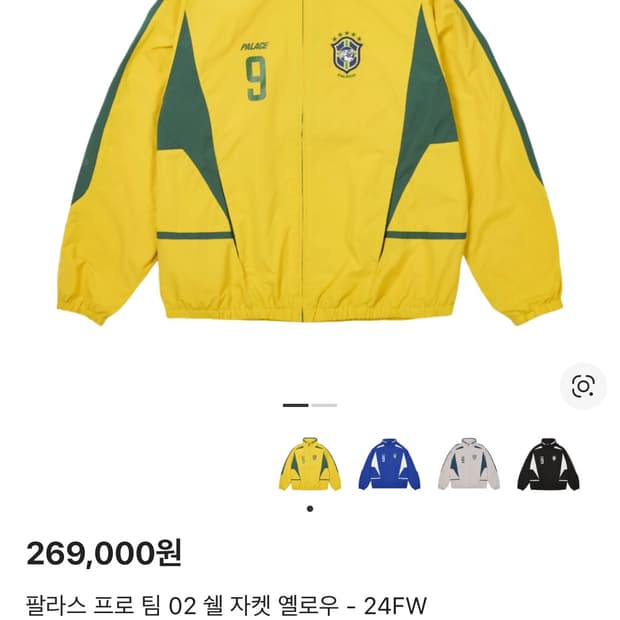 팔라스 프로 팀 02 쉘 자켓 옐로우 - 24FW M사이즈 팝니다