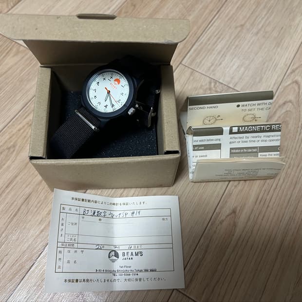 Beams Original Chinese Numerals Watch