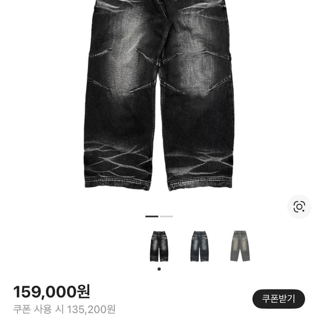 blr 엠보스드 웨이브 워싱 와이드 데님 L 팝니다