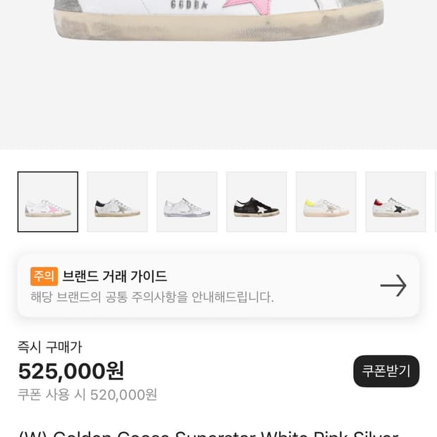 골든구스 스니커즈