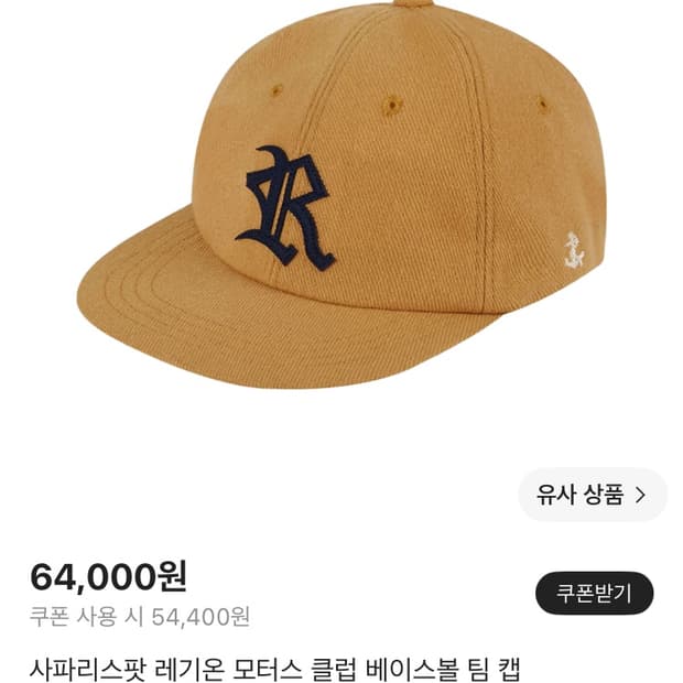 사파리스팟 레기온 모터스 클럽 베이스볼 팀 캡