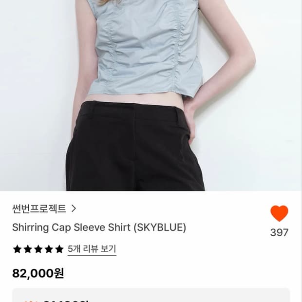 썬번프로젝트 셔링캡슬리브셔츠 s 스카이블루