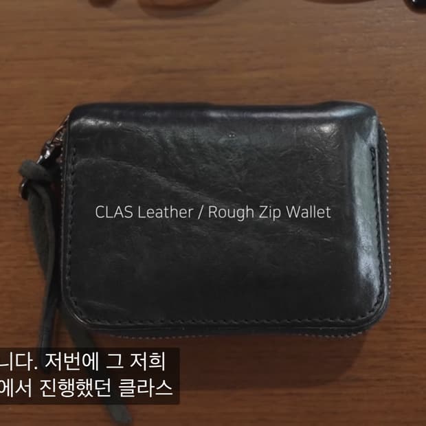 하바티x클라스레더 Rough Zip Wallet 지갑