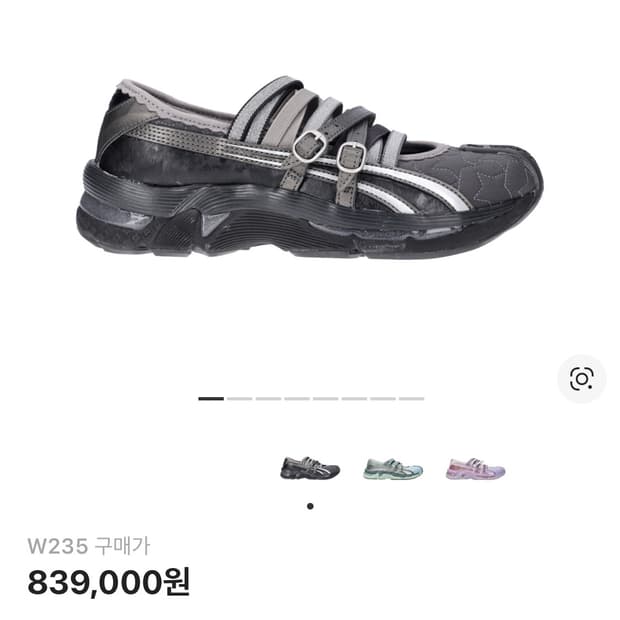 아식스 키코코스타디노브 헤븐 바이 마크제이홉스 235 블랙