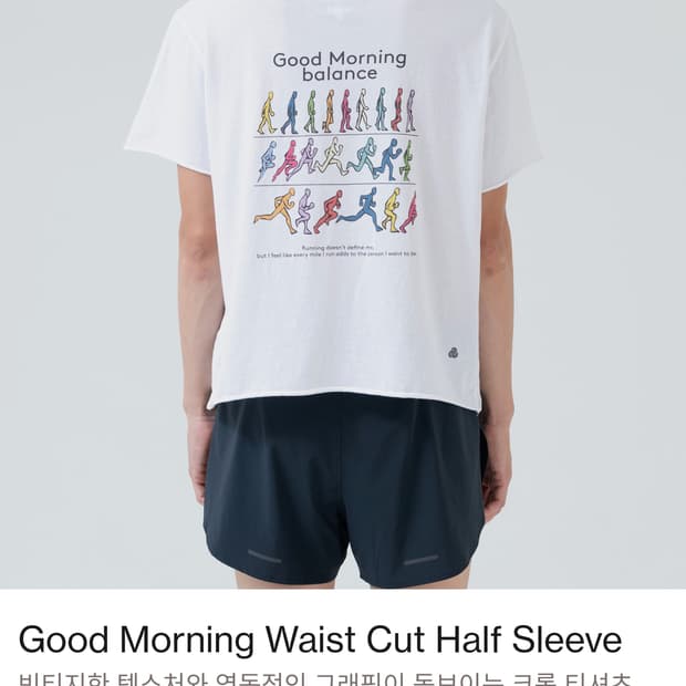 브라운야드 굿모닝 웨이스트컷 반팔티