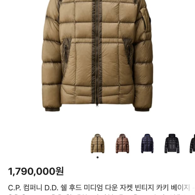 [XL] CP컴퍼니 dd쉘 패딩 빈티지 카키